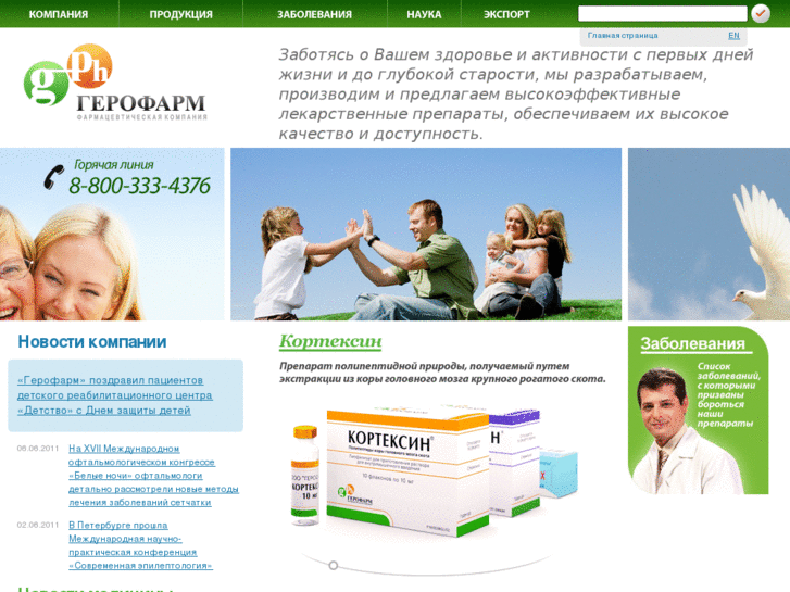 www.geropharm.com