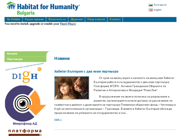 www.habitatbulgaria.org