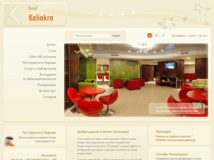 www.hotelkaliakra.com