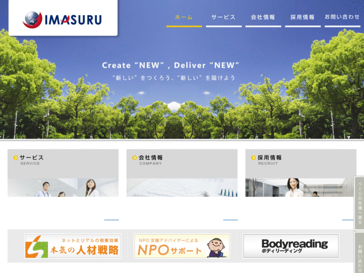 www.imasuru.com