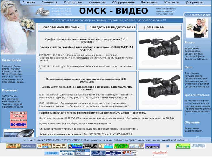 www.omsk-video.ru