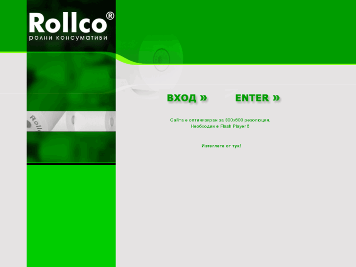 www.rollco-bg.com