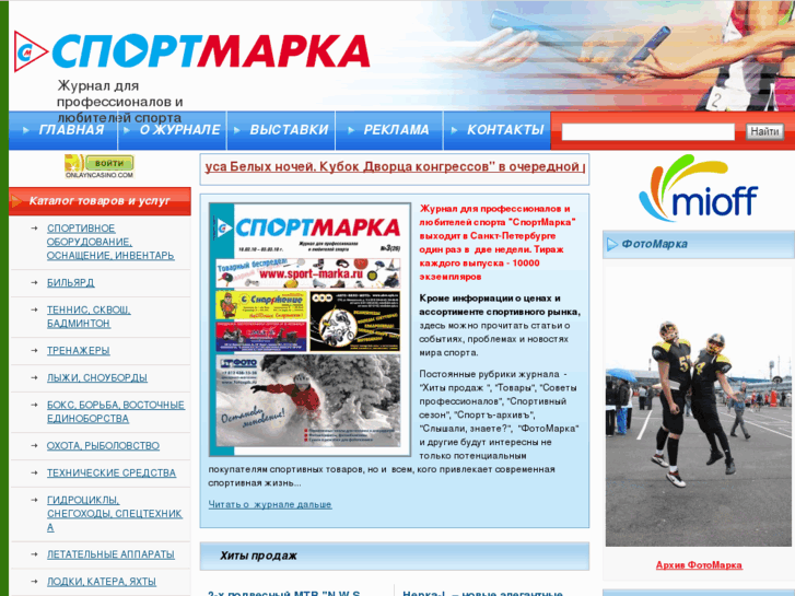 www.sport-marka.ru