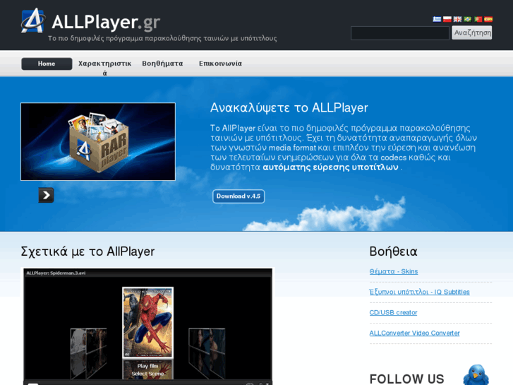 www.allplayer.gr