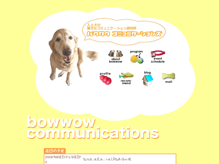 www.bowwow-com.com