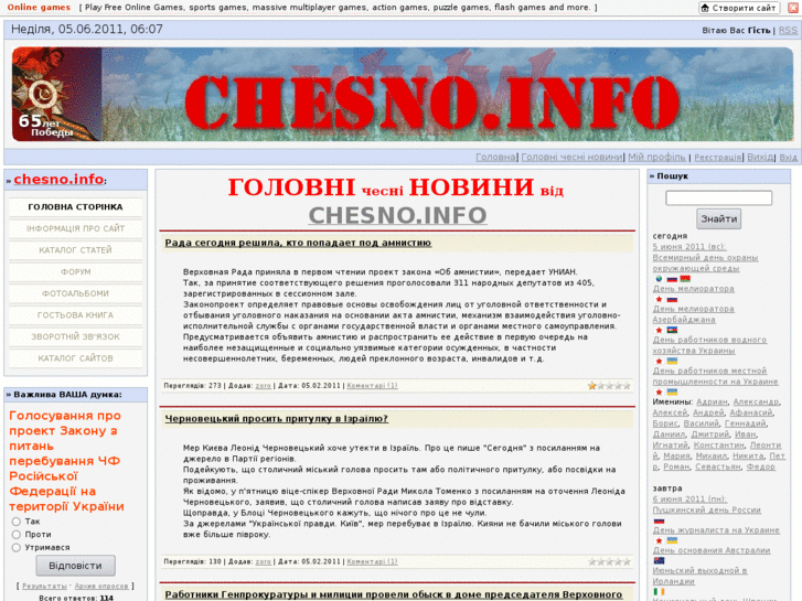 www.chesno.info