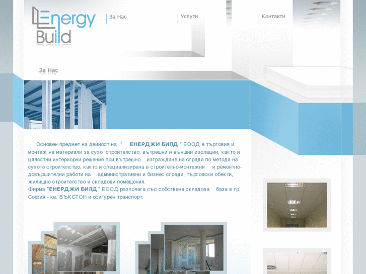 www.energy-build.com