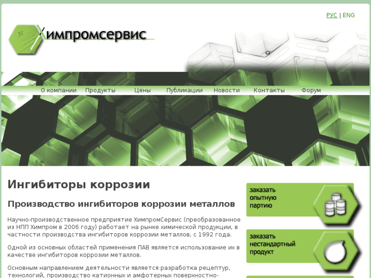 www.inhibitor.ru