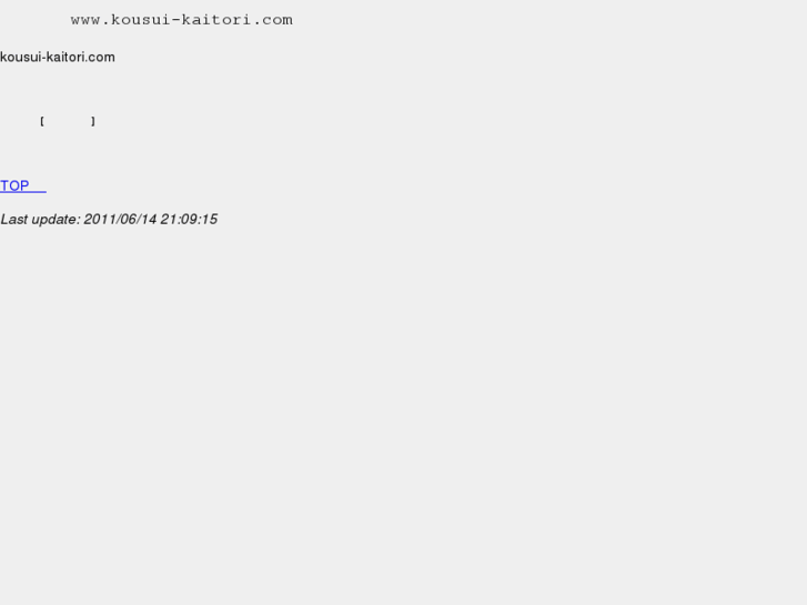 www.kousui-kaitori.com
