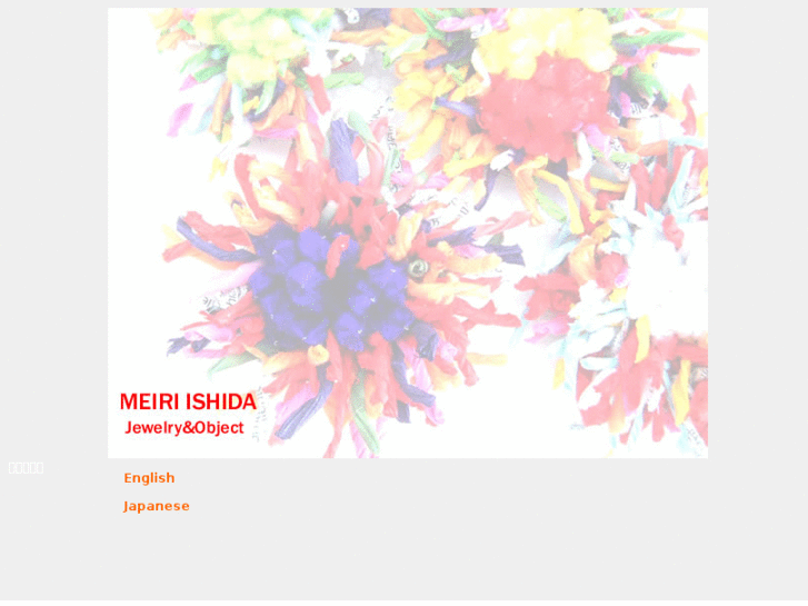 www.meiri-ishida.com