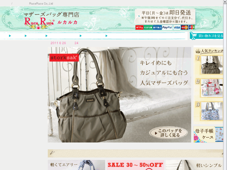 www.mothers-bag.com