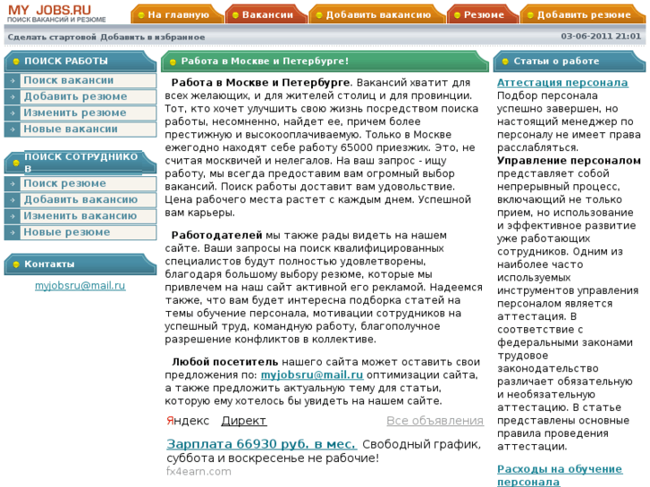 www.myjobs.ru