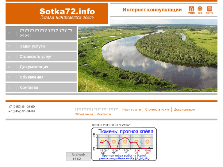 www.sotka72.info