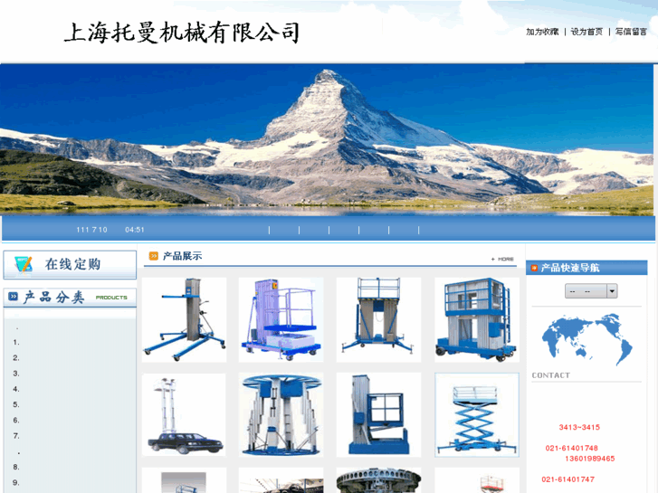 www.tallman-china.com