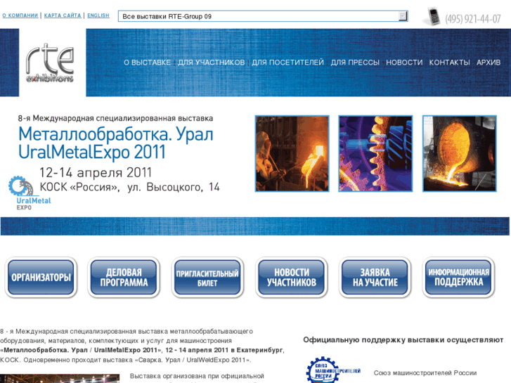 www.uralmetalexpo.ru