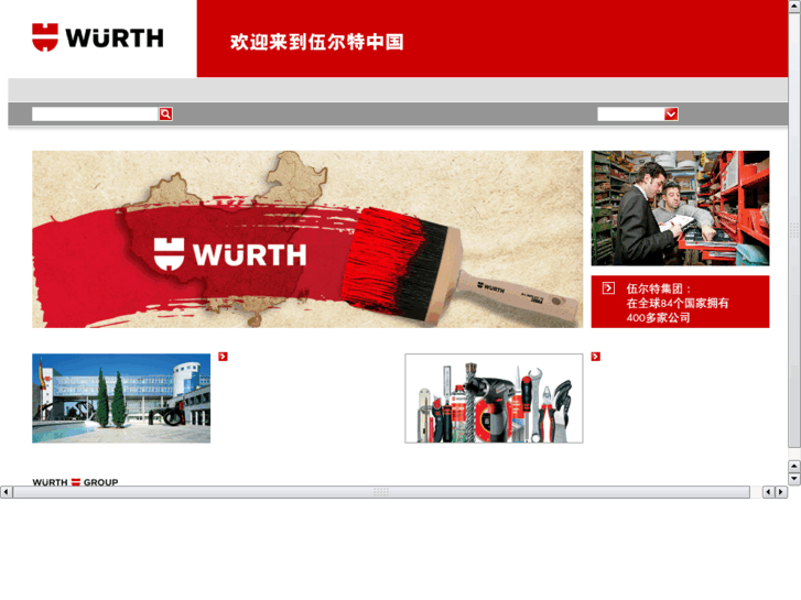 www.wuerth.com.cn