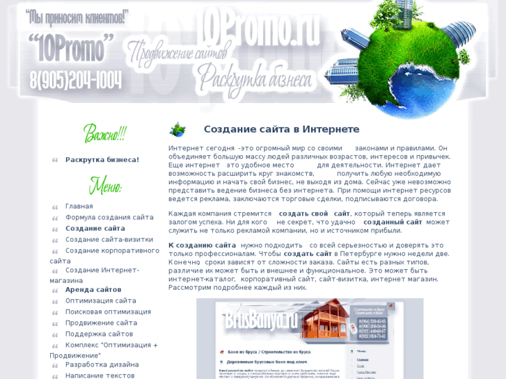 www.10promo.ru