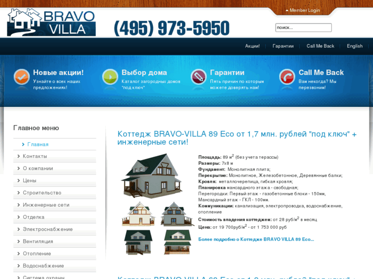 www.bravo-villa.ru