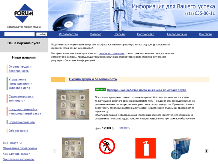 www.forum-media.ru