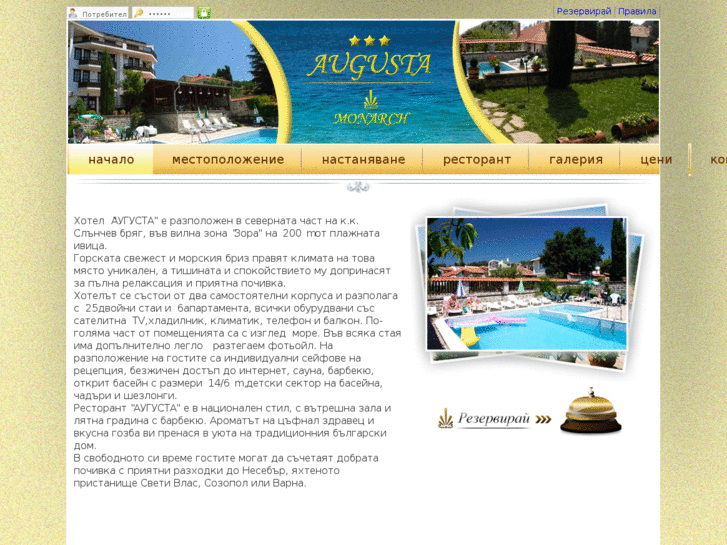 www.hotelaugustasunnybeach.com