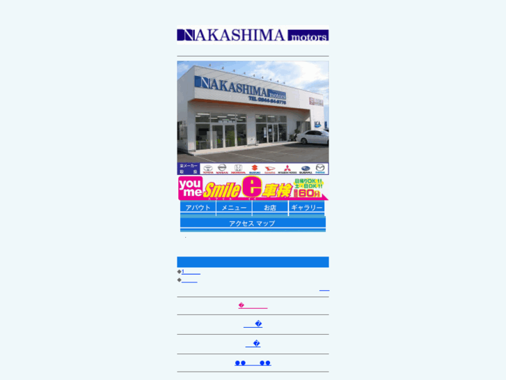 www.nakashima-motors.com