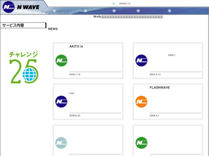 www.nwave.jp