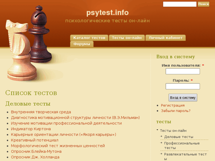 www.psytest.info