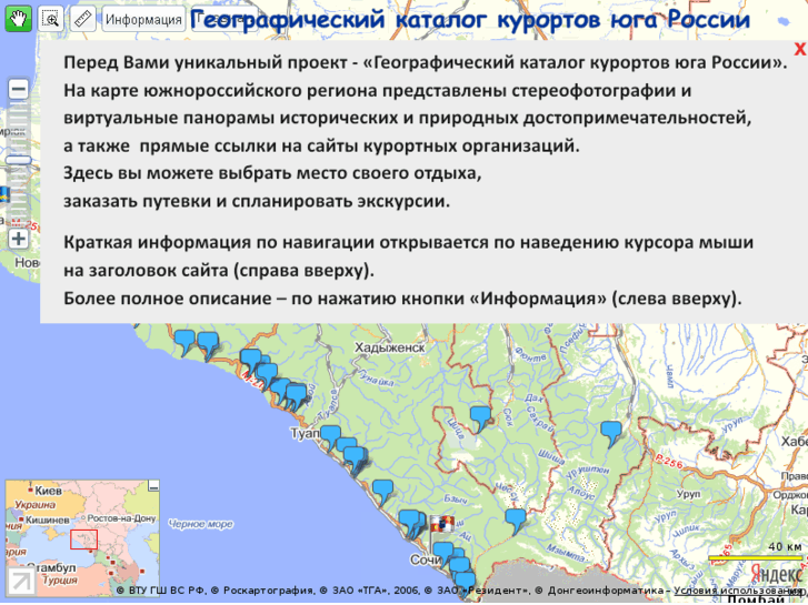 Карта городов курортов россии