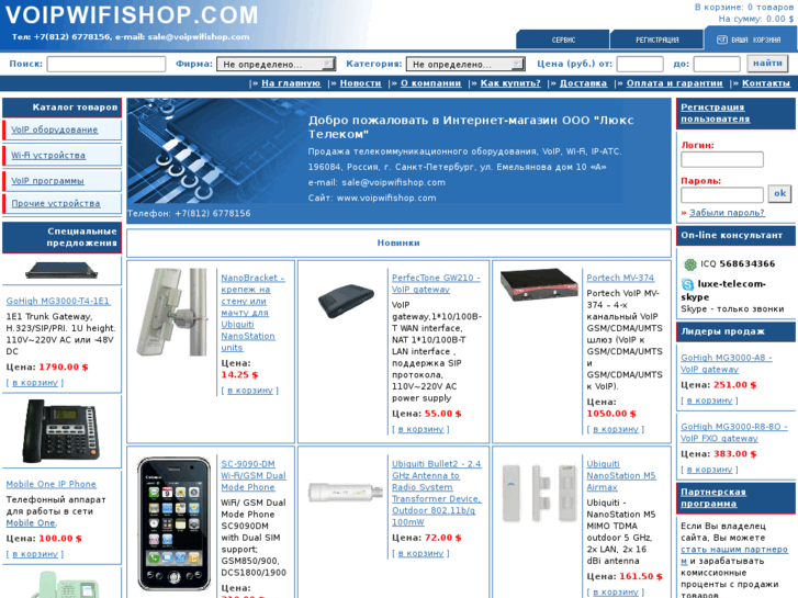 www.voipwifishop.com