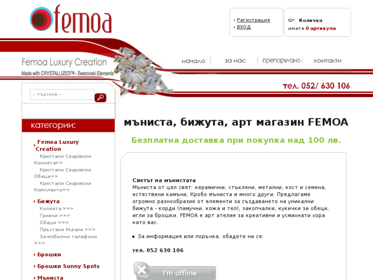 www.femoa.com