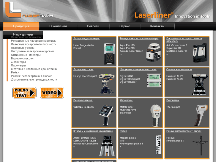 www.laserliner.by