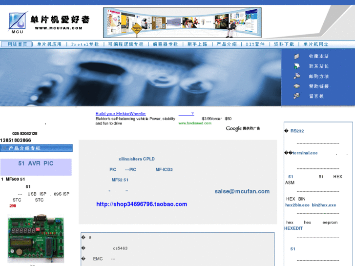 www.mcufan.com