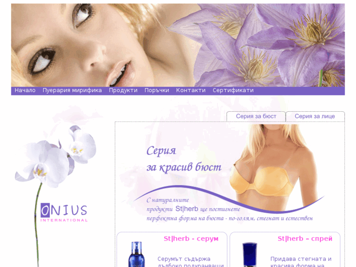 www.onius.net