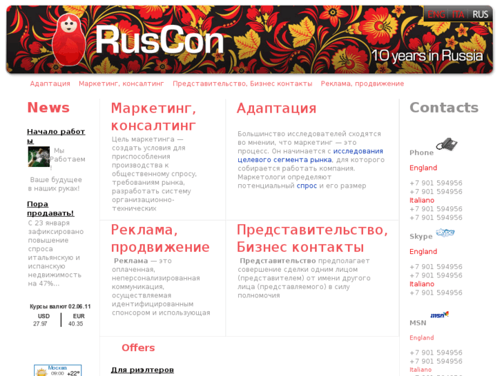 www.ruscon.net