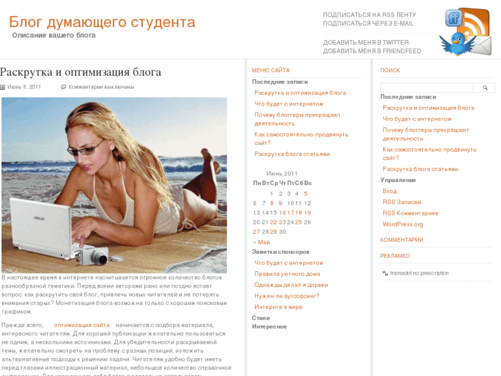 www.thinkstudent.ru