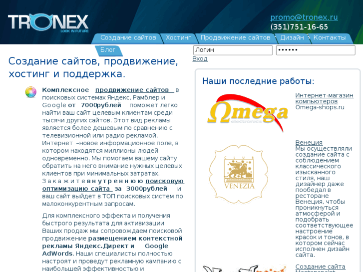 www.tronex.ru