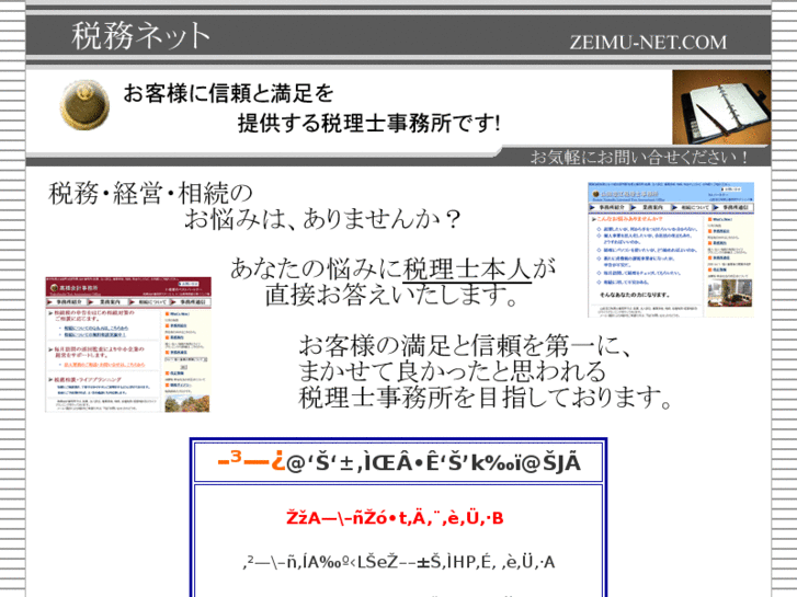 www.zeimu-net.com