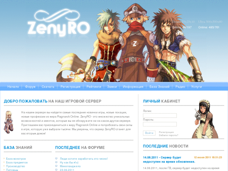 www.zenyro.net