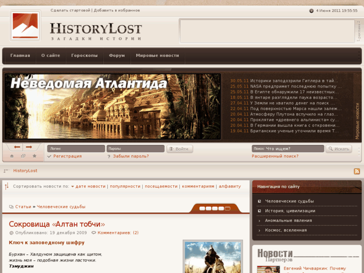 www.historylost.ru