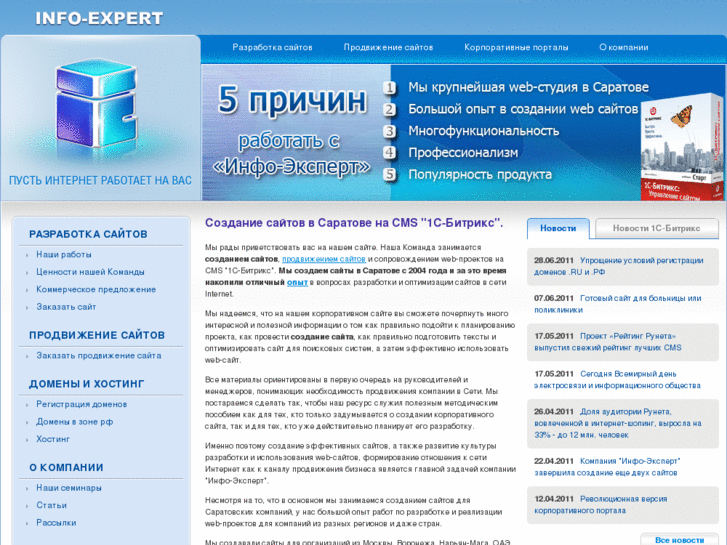 www.info-expert.ru