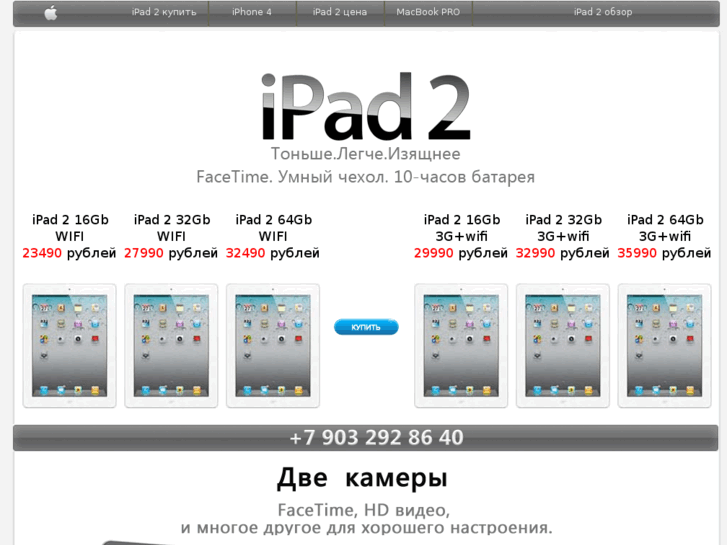 www.ipad2ipad.ru