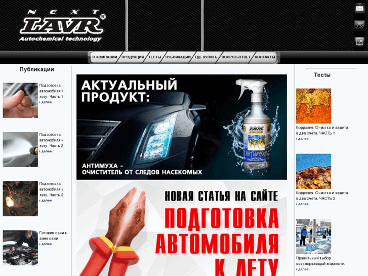 www.lavr.ru