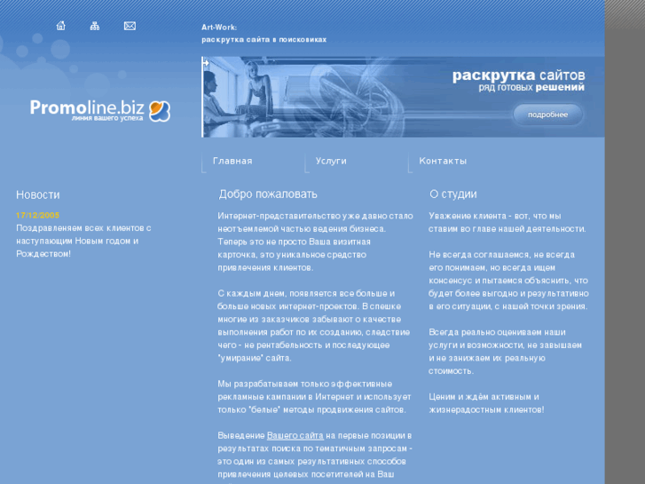 www.promoline.biz