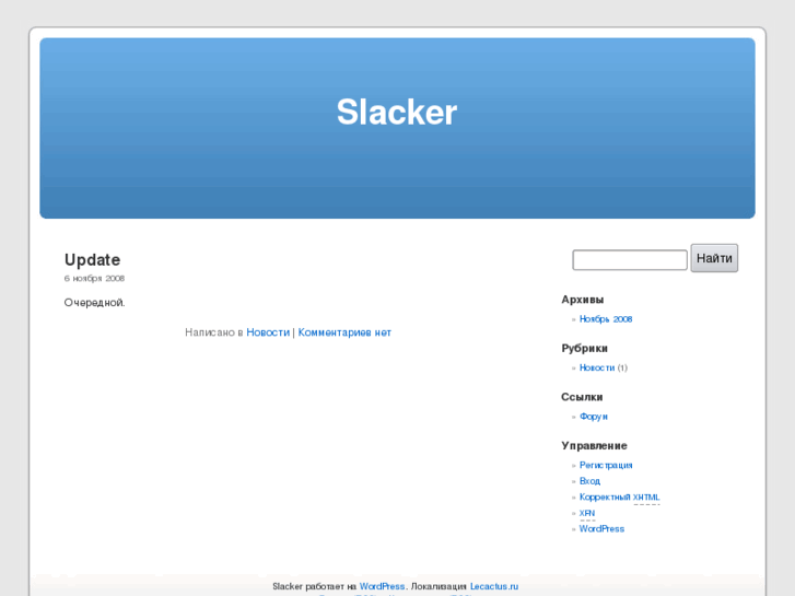 www.slacker.ru