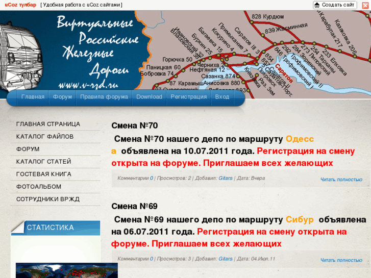 www.v-rzd.ru