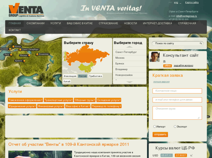 www.ventagroup.ru