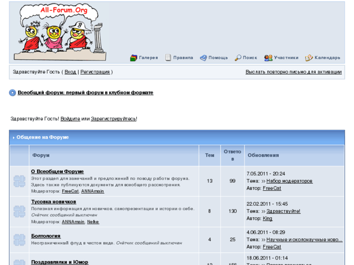 www.all-forums.org
