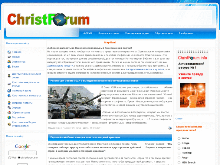 www.christforum.info