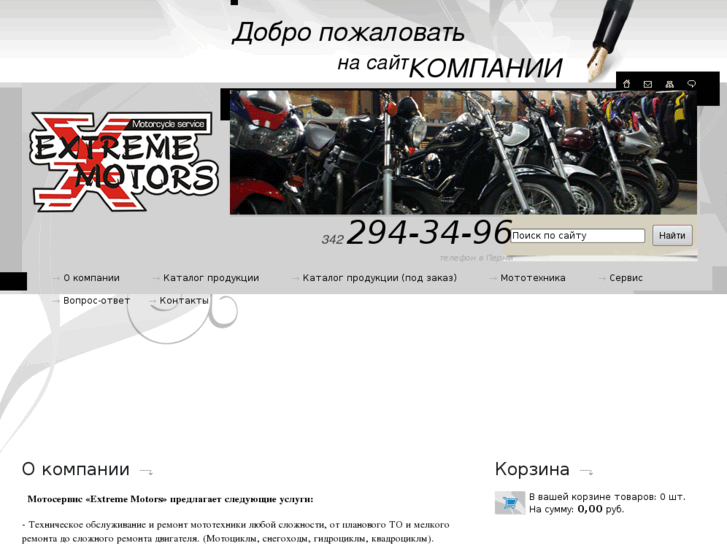 www.exmoto.net