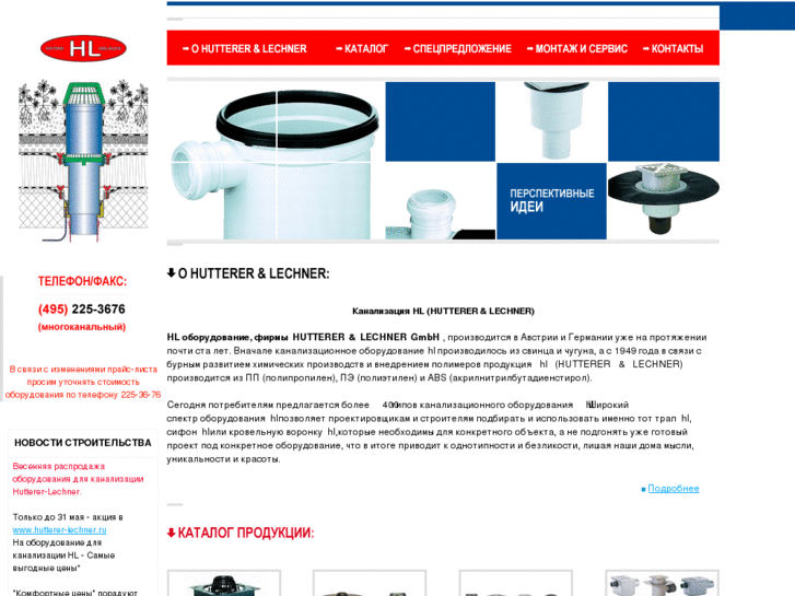 www.hutterer-lechner.ru